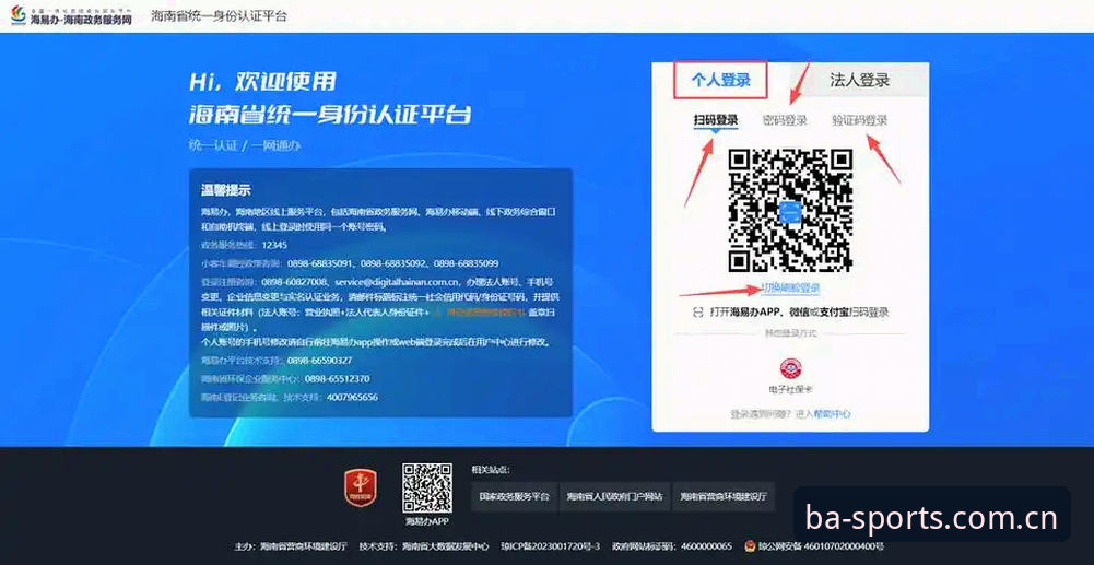 8博体育老用户登录操作教程：从v3.2.1版本看老玩家如何快速回归