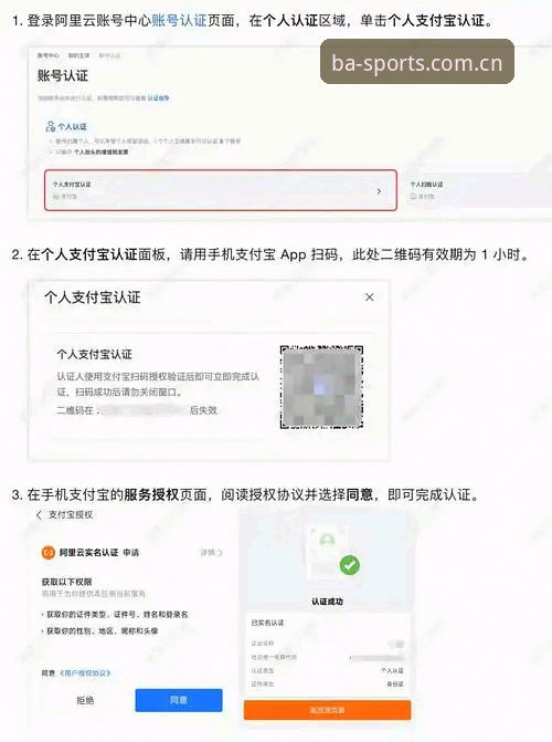 新手必看！8博体育官网注册开户实战经验，资深用户教你轻松上手