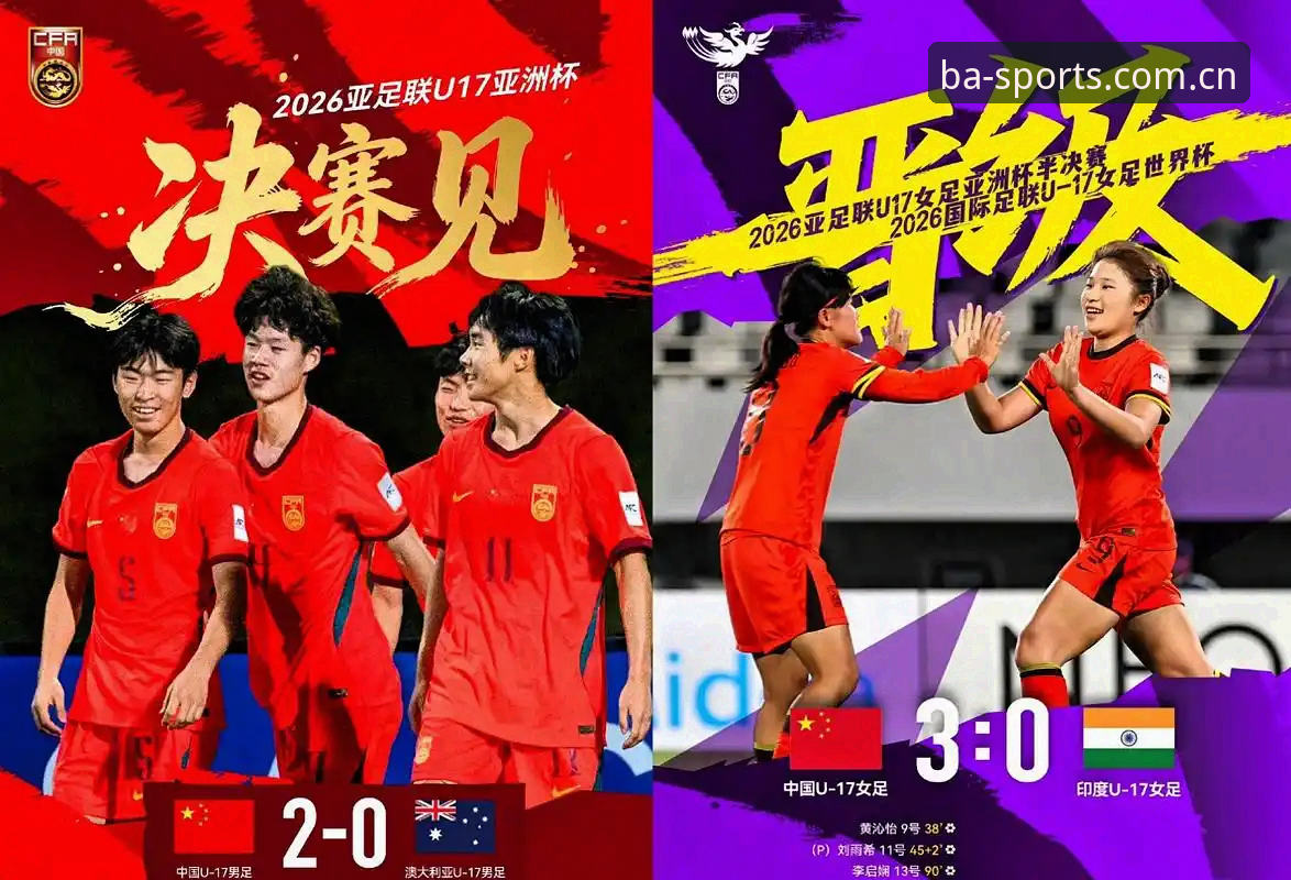 资深用户分享：U17世界杯抽签结果背后的赛事分析实战经验
